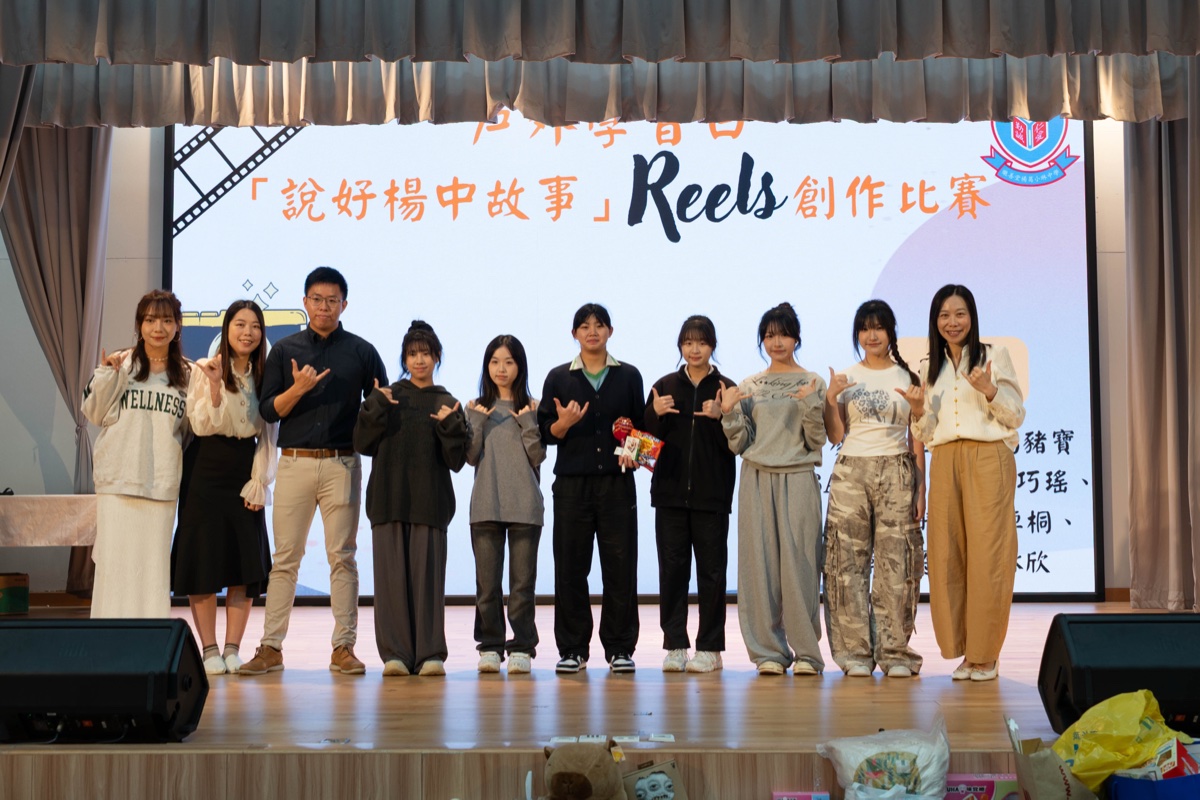 Reels 比賽 2